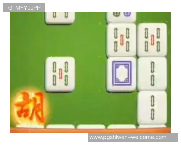 国外直播pg麻将胡了2-国外直播中的麻将胡牌瞬间—PG麻将的魅力-国外直播pg麻将胡了2